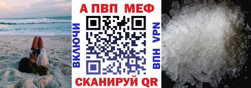 Alpha-PVP кристаллы  цены   Чайковский 