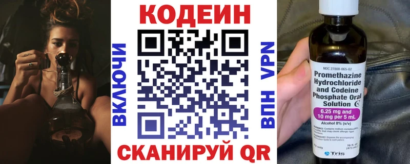 Кодеиновый сироп Lean напиток Lean (лин)  Чайковский 