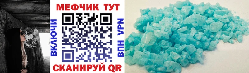 МЕФ кристаллы  маркетплейс телеграм  Чайковский  купить  цена 